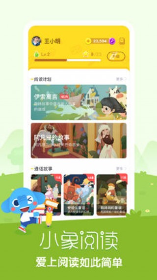 小象阅读 v1.0.3