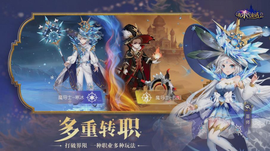 有杀气童话2手游搬砖公测版  v3.1.3