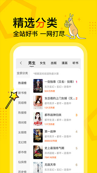 得间小说免费阅读官方版 v5.1.7.1