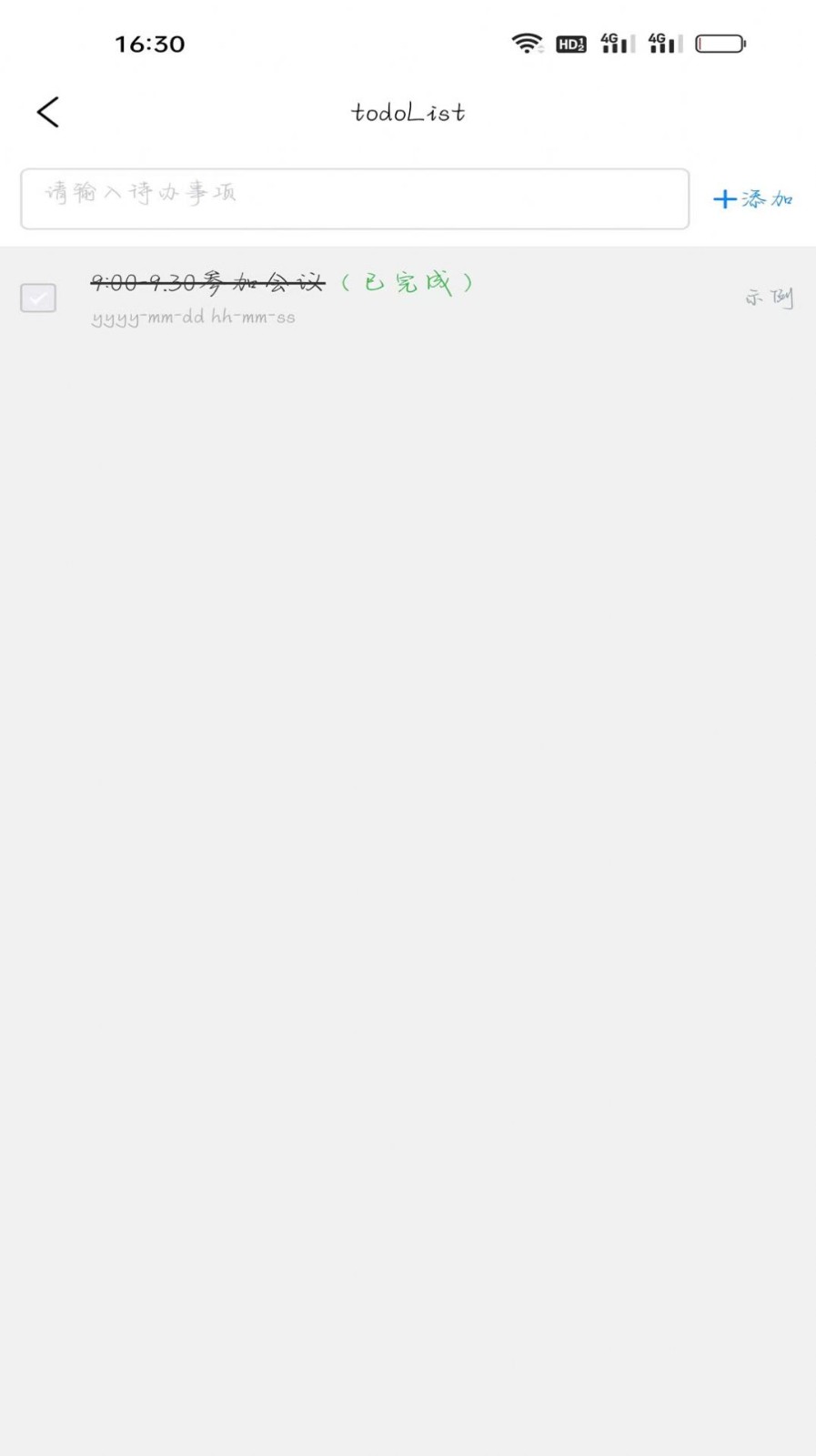 成思办公  v1.7.1