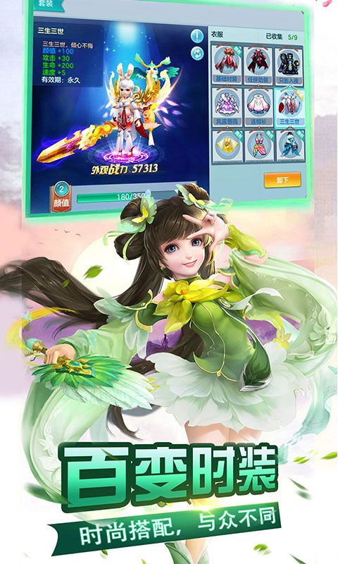 萌幻西游手游官网最新下载  v3.4.2