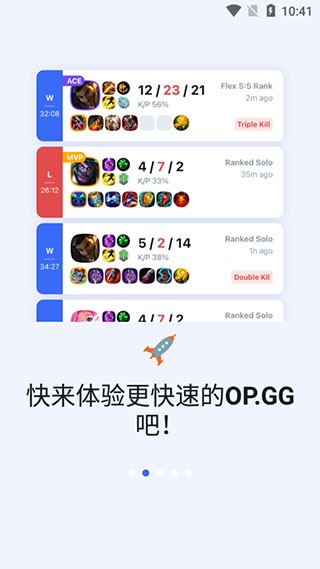 opgg  v6.5.4
