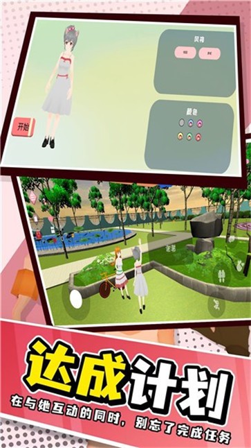 小忍派对计划  v1.0