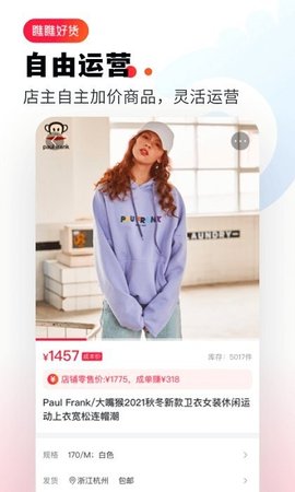 瞧瞧好货截图3