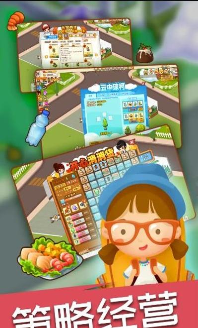 我在村口开超市 v0.0.2