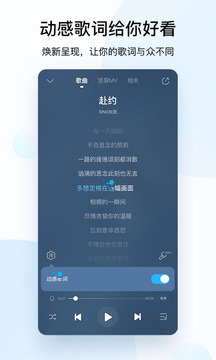 酷狗音乐当贝版截图2