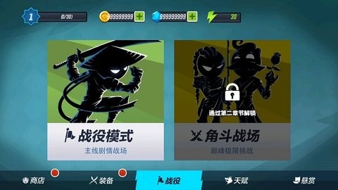 火柴人功夫大师无限金币武器无敌版  v1.0