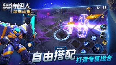 奥特超人绝地王者 v4.0.5