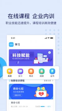 百保盾 v2.8.8