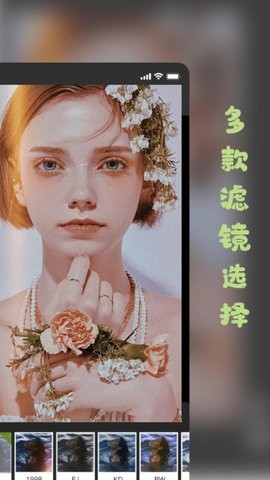 彩虹滤镜相机  v1.2
