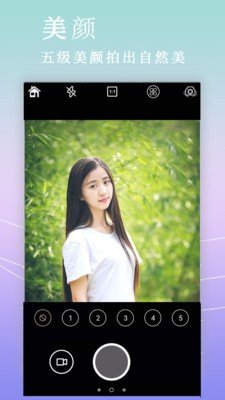 自拍拼图相机 v5.7.2