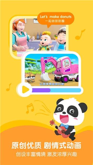 奇妙启蒙课 v1.5.0