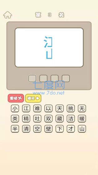 成语猜猜红包版