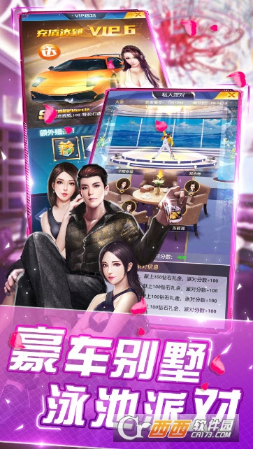 女总裁爱上我手游 v1.0.1安卓版