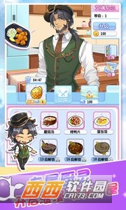 魔法执事消除