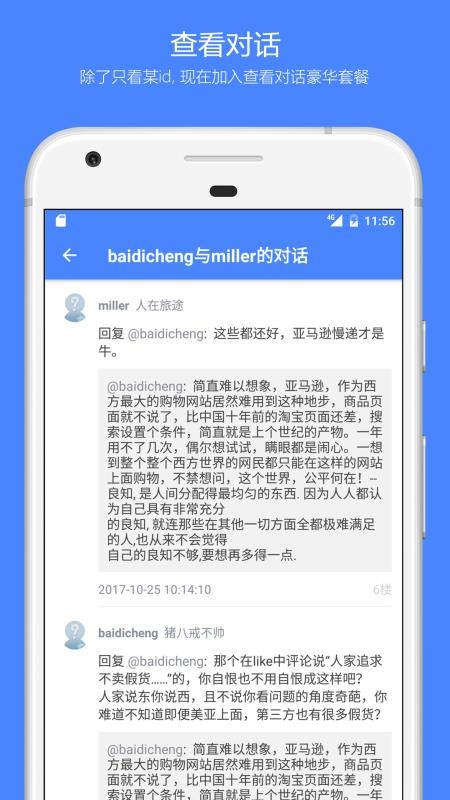 水木说  v1.02