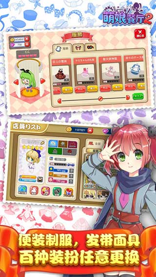 萌娘餐厅2中文版 v1.35.04
