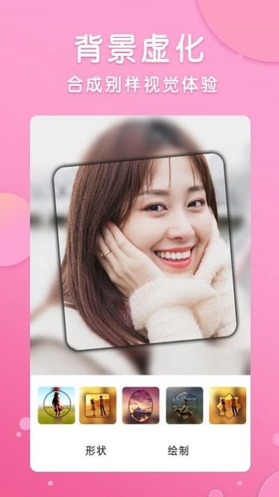 智能p图修图师 v1.1.2