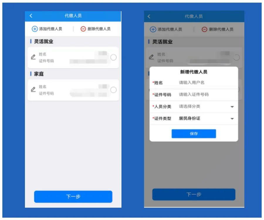 楚税通app