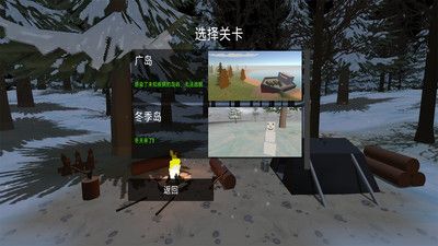 我是幸存者 v3.2.5