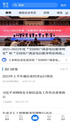 服务学堂  v1.2.7