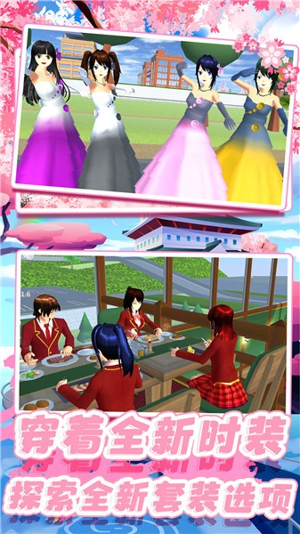 樱花校园少女模拟器2023  v1.5
