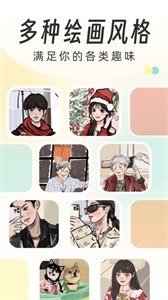 AI画个头像  v1.0.3