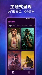 壁纸星球  v1.0.0