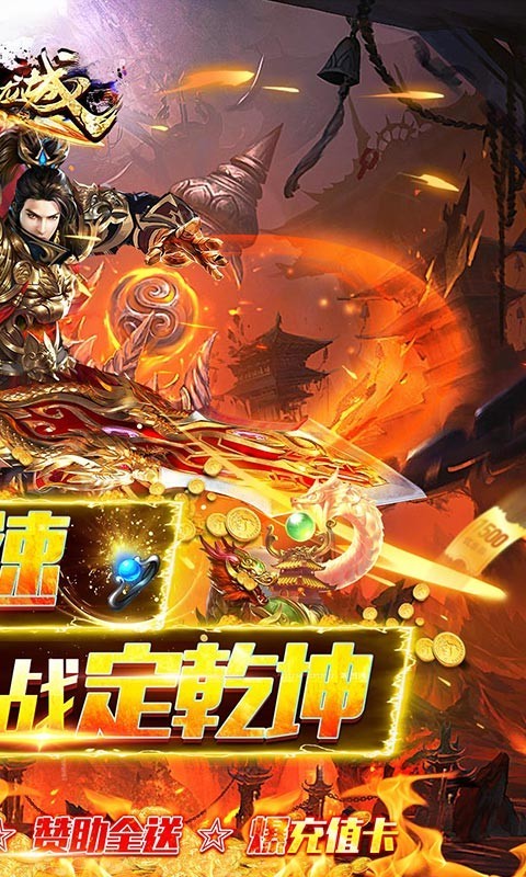 傲视龙城爆充满攻速 2022-06-15 10:07