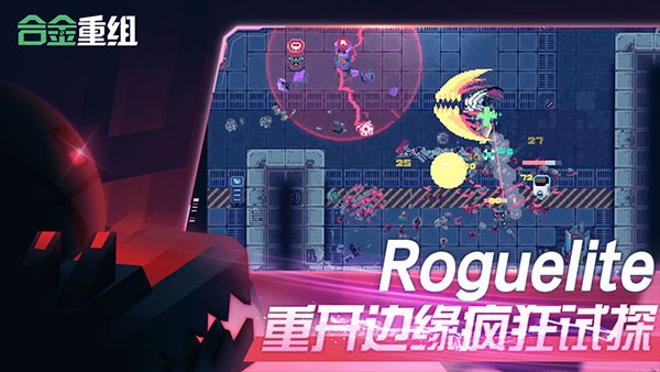 合金重组正版 v0.8.21.25h