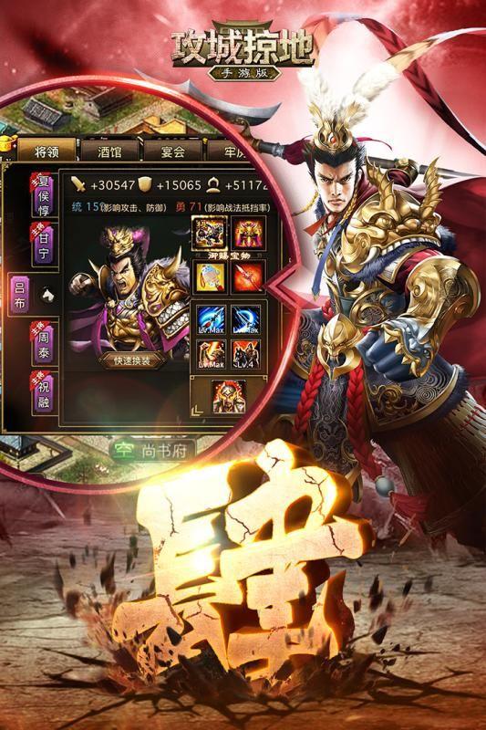 攻城掠地uc登录版  v16.6.1