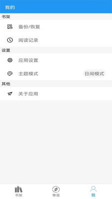 阅读文本神器 v2.4.7