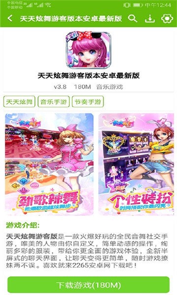 1774游戏盒子  v1.0.0