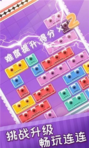 左右消除大师.jpg 左右消除大师.jpg