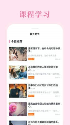 小智聊天助手截图1