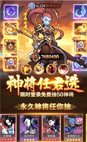 西游作妖计  v1.0.0