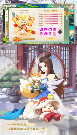 梦幻逍遥大唐取经