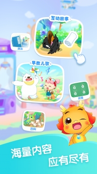 小伴龙 v2.0.5