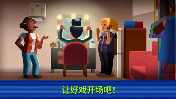 电视帝国大亨中文版 v1.0