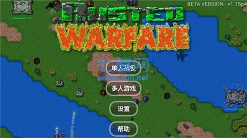 铁锈战争升级模组5.0 v1.0.121