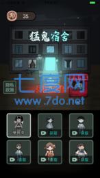 猛鬼宿舍双人联机版