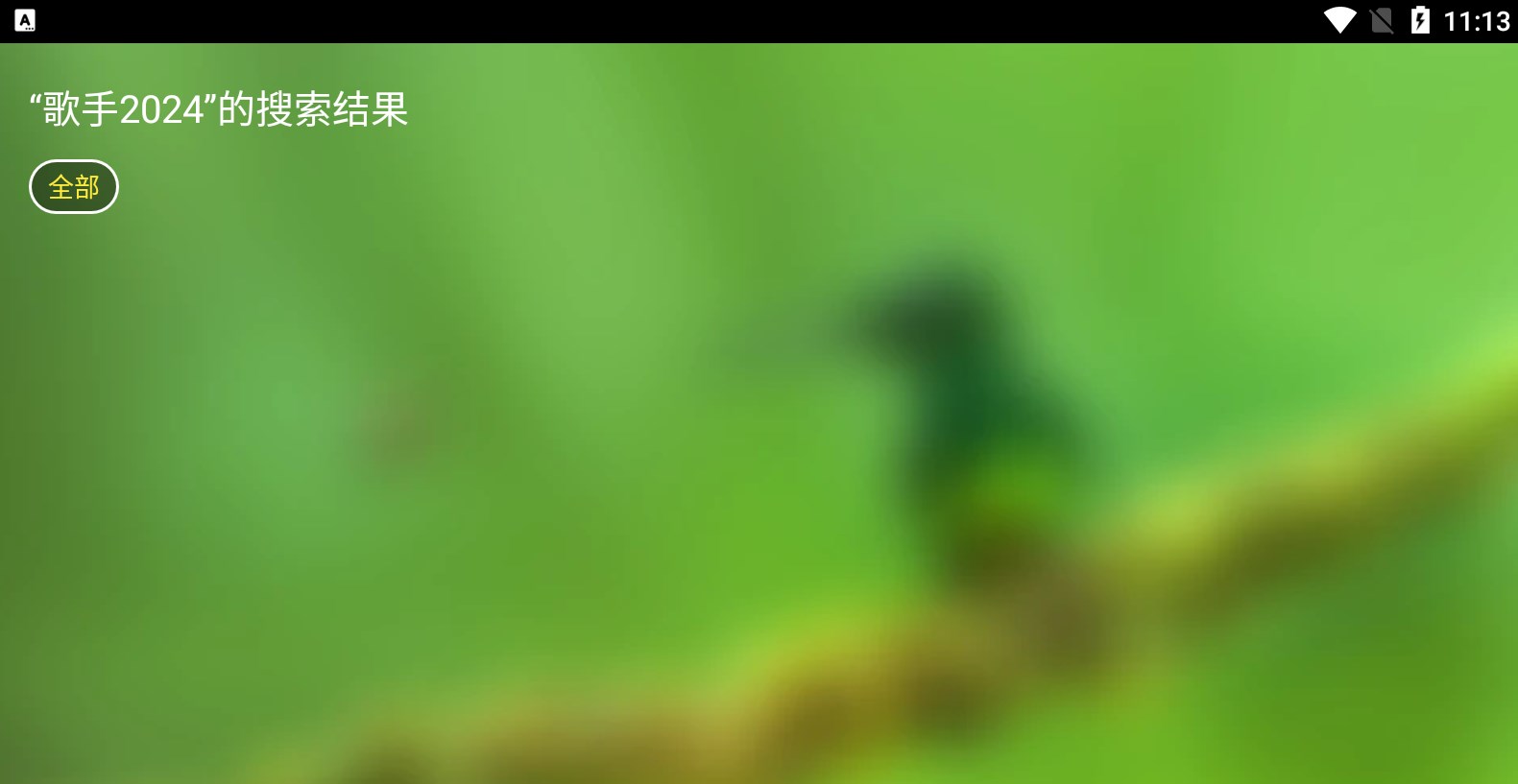 小哥影视盒子DC软件免费版  v3.2.3