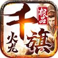 千旗极品火龙官方正版手游