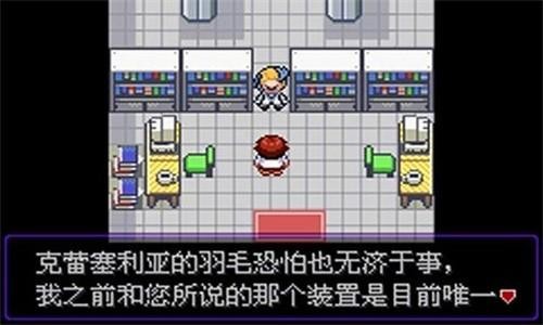 口袋妖怪漆黑的魅影5.0EX+BW v5.0