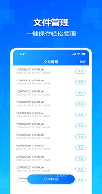 欣木录音转文字大师 v1.2.0