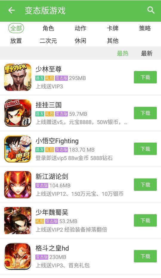 变态游戏盒子 v3.0.5