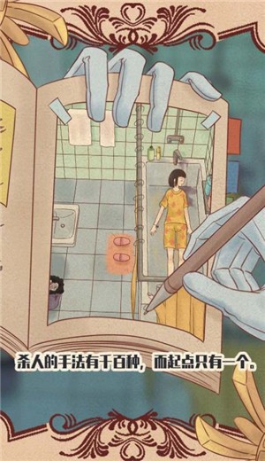 明星小侦探游戏 2020-12-02 15:53