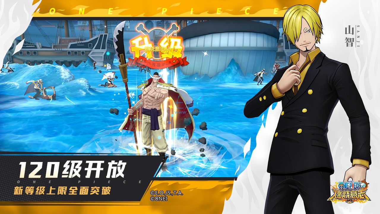 航海王燃烧意志加速版