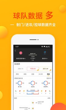 球运最新版  v1.0