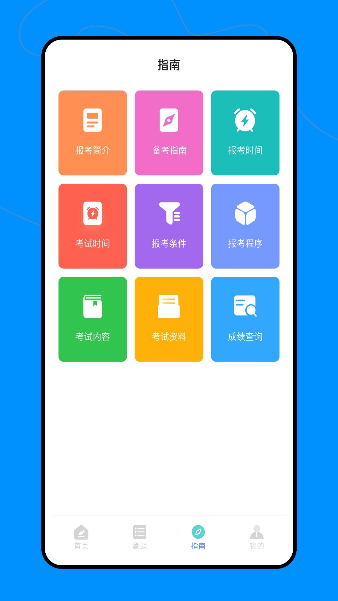会计职称云课堂 v1.0.0